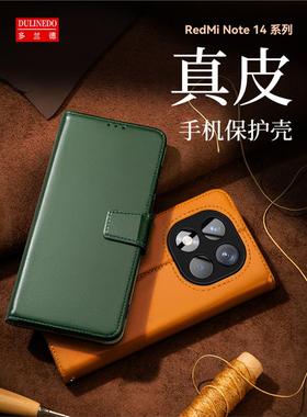 适用于红米note15pro翻盖式手机壳Redmi红米note15真皮保护套Note14pro+钱包插卡商务外壳男女新款带支架皮套