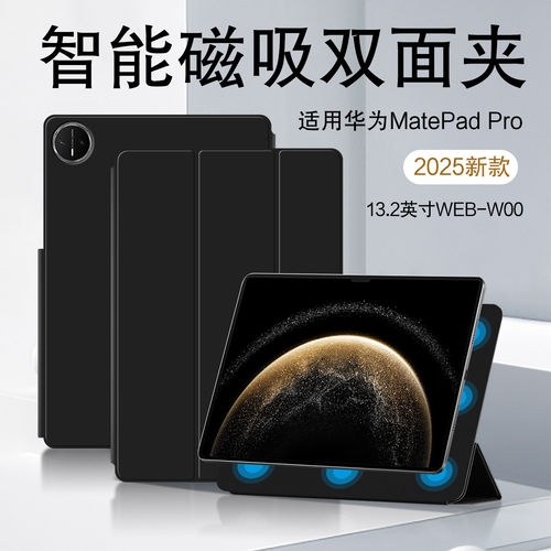 适用于华为matepadpro13.