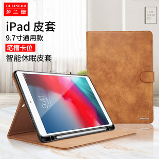 Air2笔槽智能翻盖插卡Pro9.7 适用于ipad2017 2018平板保护套Air1