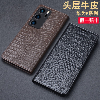 适用于华为p40pro手机保