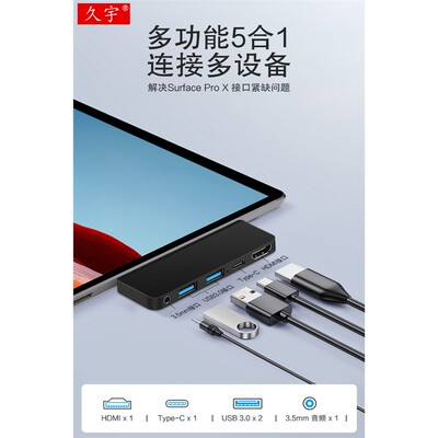 适用于微软SurfaceProX
