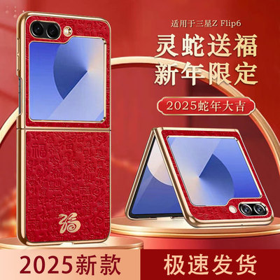 适用于三星zflip6/5/4/3