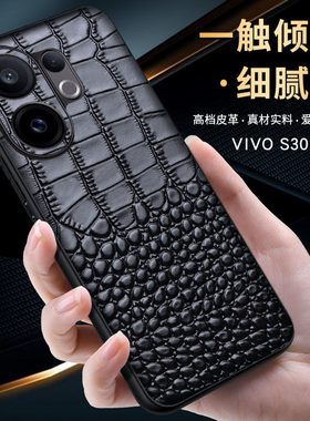 适用于vivos30真皮手机保护壳vivos19pro保护套vivos30新款vivos30promini牛皮s20pro防摔vivos20全包vivo曲