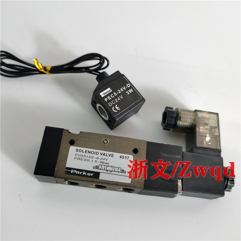 电磁阀PHS510S-6-220V-L PHS510S-01-24V-DL 06换向阀