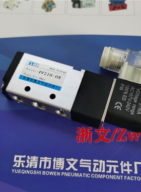 4v210-08电磁阀4v21008B/A 4v210-06二位五通换向阀