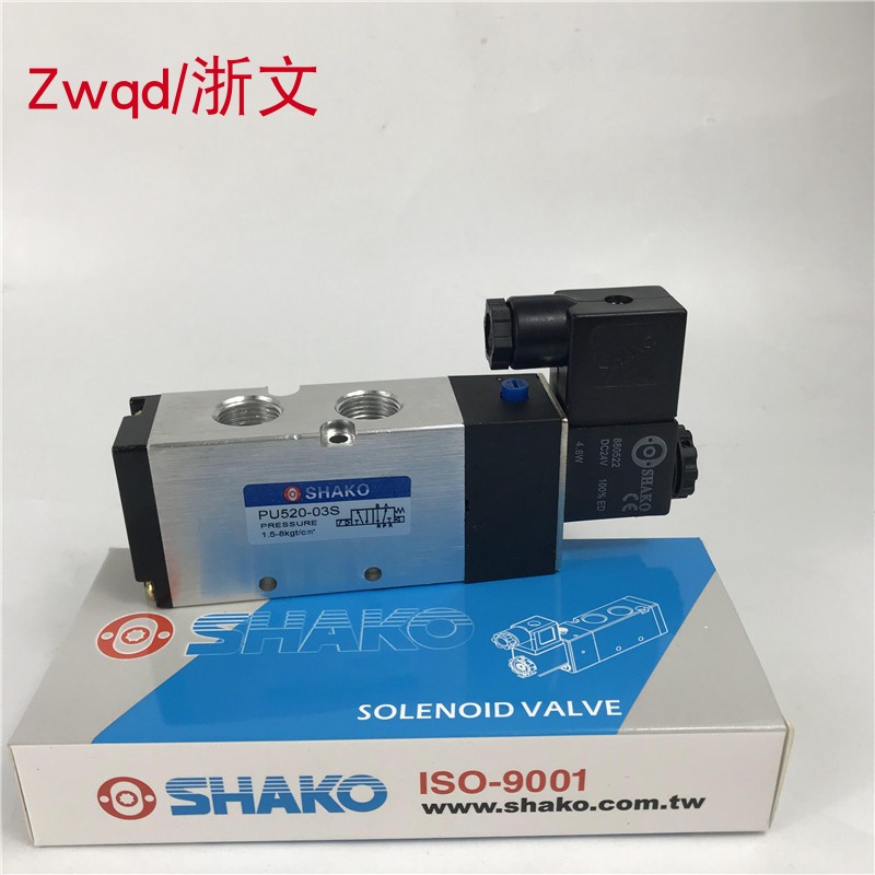 电磁阀PU520-03S 220VAC DC24V 二位五通换向电子阀SHAKO新恭