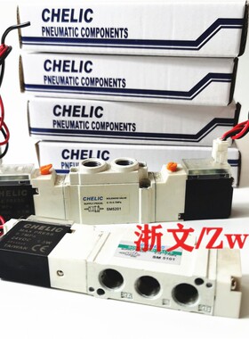 CHELIC气立可电磁阀SM5101 DC24V SM5201换向阀