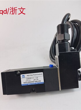防爆电磁阀2W511-10B 2W311-10 EX TX防爆防换向阀