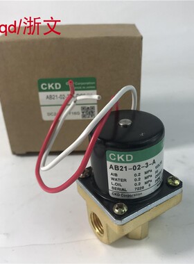 电磁阀AB21-02-2A/3/5A/-AC220V-DC24V CKD AB21-02-3A-DC24V