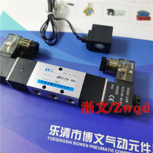 电磁阀4M120-06换向阀DC24V