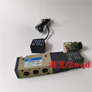ARK二位五通1分G1 电磁阀KVZ5120 8换向阀