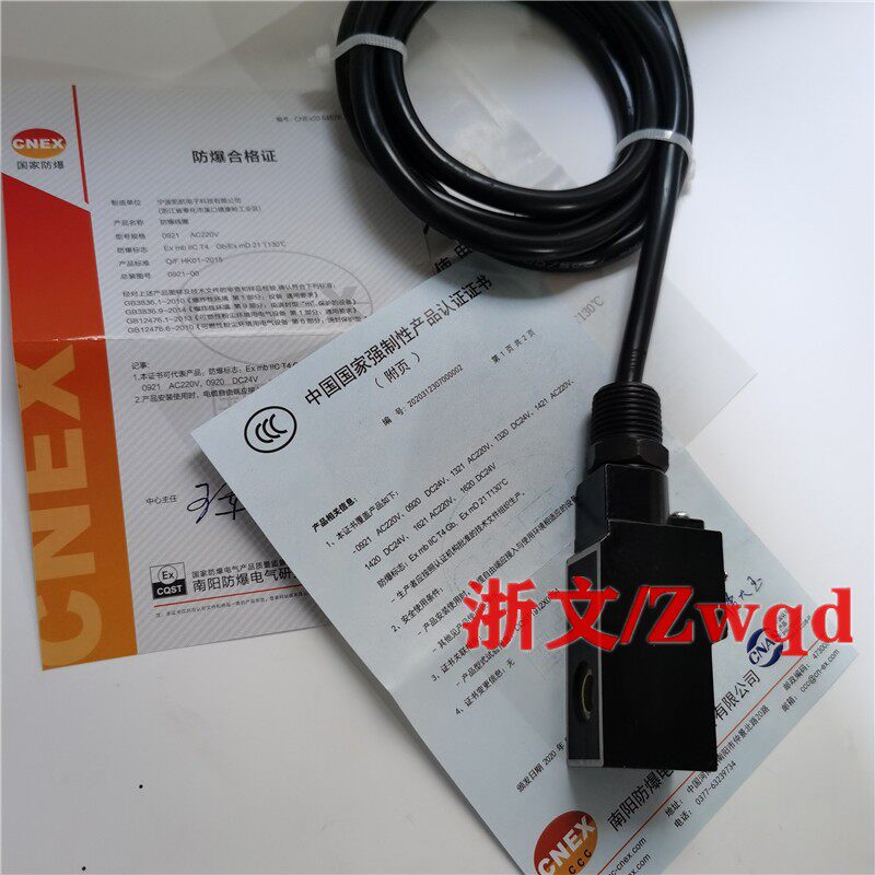 防爆线圈mxf-1000x dc24v 3w 3.5w ct4防爆电磁阀