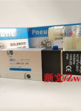 板式贴面电磁阀4M310-08 4M310-10 4M31010A 4M31008B二位五通
