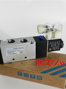 电磁阀BV310-10 08二位五通电控换向阀电池阀 电子阀