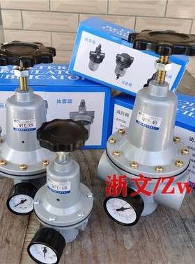 减压阀QTY-25 G1寸DN25气源调压阀QTY-L25降压阀