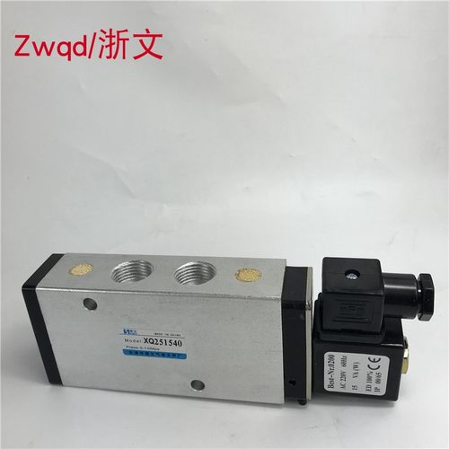 电磁阀XQ251540二位五通换向阀 AC220V DC24V伏四分G1/2