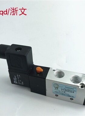 VE2120A22电磁阀VE2120D24 VE2220 VE2320A22 VEC1110 VE3130L S