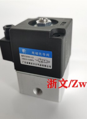 电磁先导阀Q23DI-L3 Q23DA -L2 L1.2电磁阀管接式螺纹