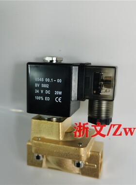 铜电磁阀0545 00.1-00 BV5802 220V DC24V二通常闭水阀气阀油阀