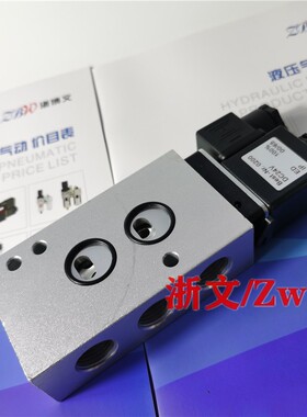 2637050B开孔电磁阀带密封圈板式二位五通沉孔换向阀