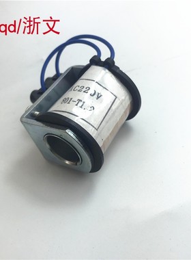 DQK-1442电磁阀线圈801-T1.2 DQK-1322/2442/2432 AC220 DC24V