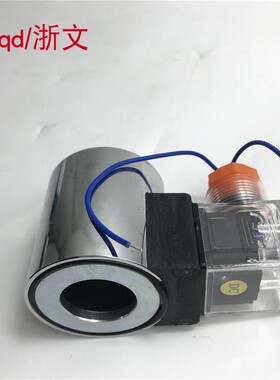 电磁阀线圈MFZ12-37YC DC24V 30W 孔径23MM 长度51 MFB12 AC220V