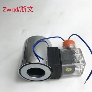 长度51 30W 孔径23MM AC220V MFB12 37YC 电磁阀线圈MFZ12 DC24V