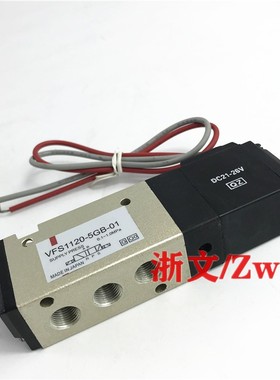 电磁阀VFS1120-5GB-01 VFS1120-4GB-01二位五通DC21-26V AC220V