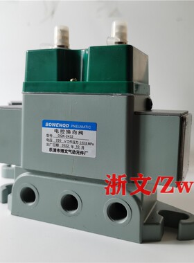 电磁换向阀DQK-1442/2422/2642C/2622B/2432/1342/1432