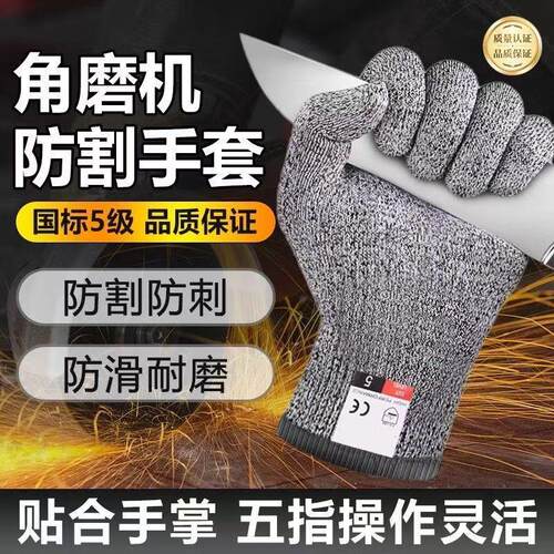 磨机切割木工手套五级战术防割防刺刀耐磨工地干活加厚劳保防护