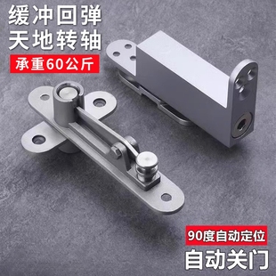 木门暗藏90度定位转轴自动回位合页天地铰链旋转轴偏轴门五金配件
