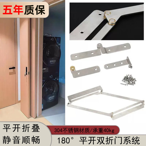 180°无下轨折叠门五金全套