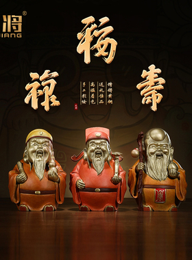 北将纯铜福禄寿新中式家居摆件