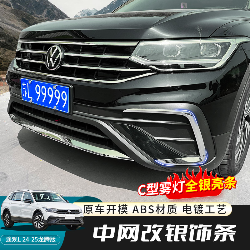 免拆原车直接粘贴档次升级