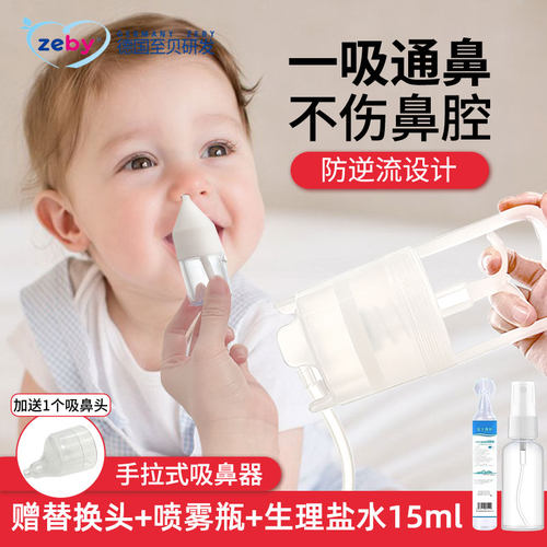 吸鼻器吸力可控一吸通鼻不伤鼻腔