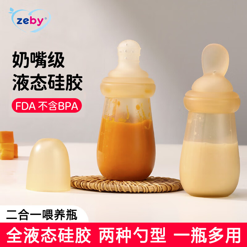 硅胶勺子新生婴儿辅食勺米糊勺奶瓶挤压式软勺宝宝辅食碗喂药神器
