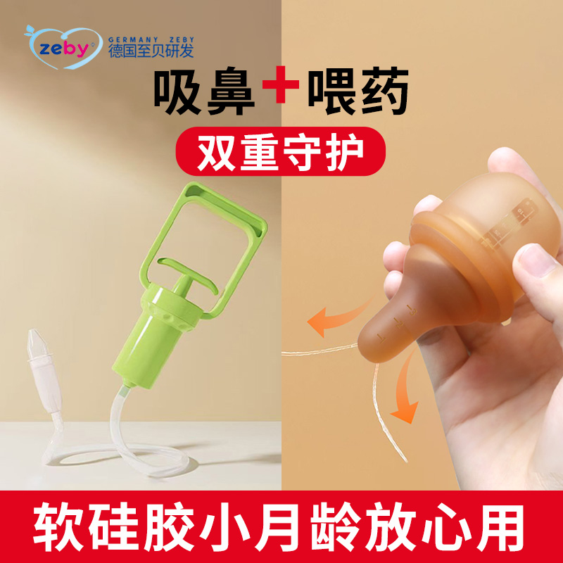 喂药器婴儿防呛喂药神器刻度奶瓶