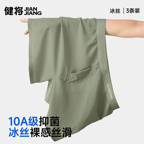 健将冰丝阿罗裤网孔轻薄无痕透气