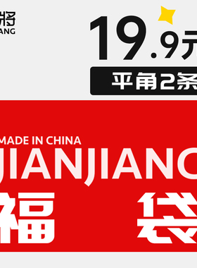 【19.9元2条】健将男士内裤盲盒福袋 宽松透气短裤衩男生底裤头