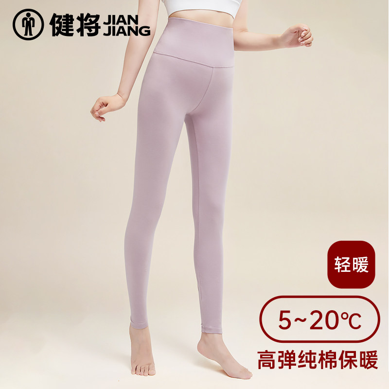 健将秋裤女款纯棉保暖防寒女士贴身线裤打底衬裤薄款秋冬内穿棉裤