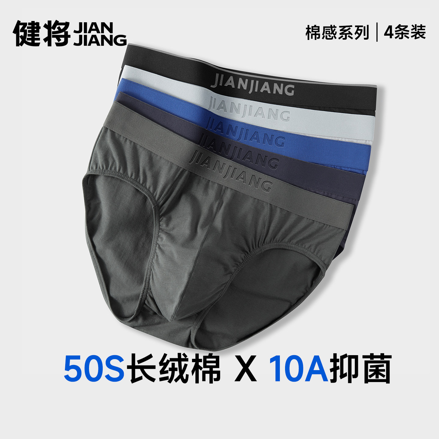 健将男士内裤冬纯棉透气高级三角裤宽松低腰男生短裤运动底裤新款,女士内衣/男士内衣/家居服,男三角内裤,淘宝优惠券,粉丝福利购,淘宝优惠卷