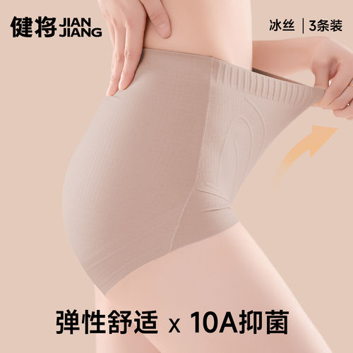健将内裤女2026新款性感无痕透气高腰收腹高品质三角裤夏季薄款