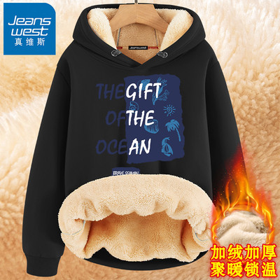 真维斯青少年加绒卫衣加厚秋冬款