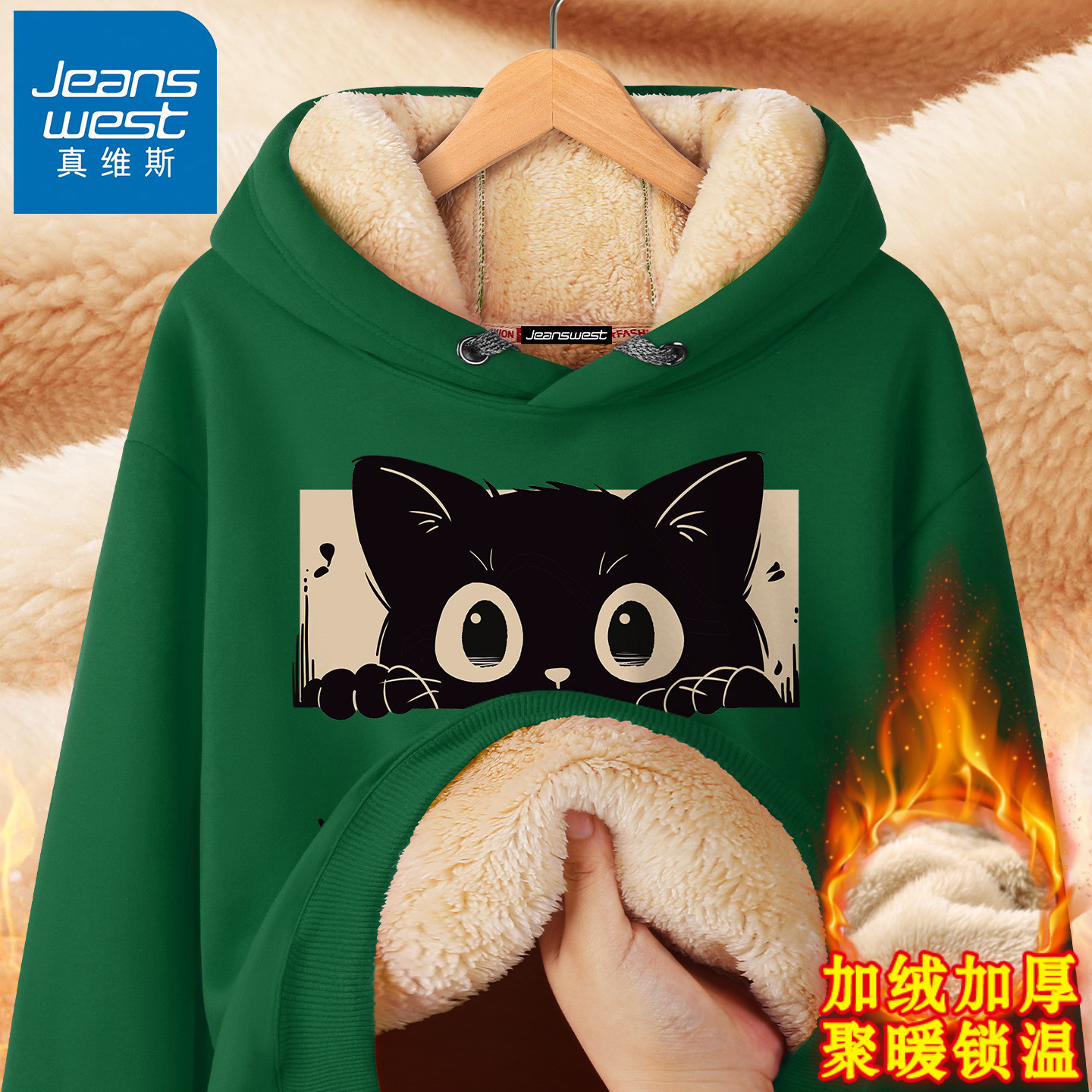 真维斯加绒卫衣男青少年秋冬款