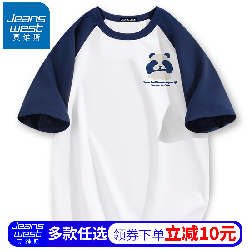 真维斯短袖t恤男2025新款夏季纯棉青少年夏装宽松美式上衣半袖男