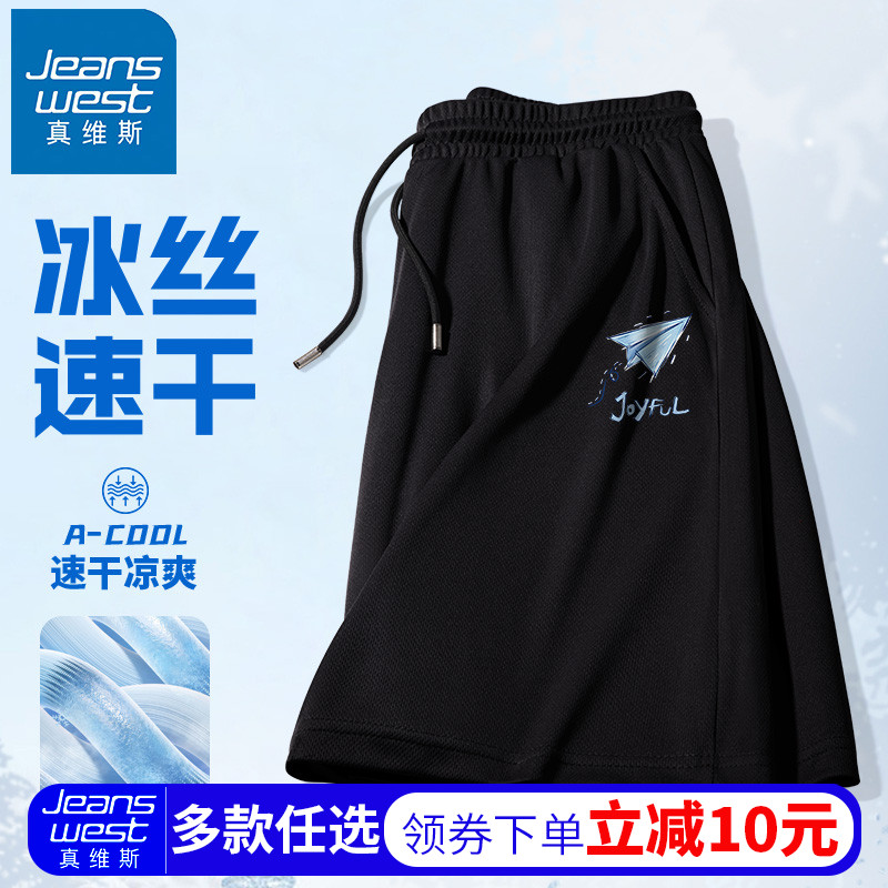真维斯短裤男款2025新款夏季薄款外穿青少年冰丝速干宽松五分裤男