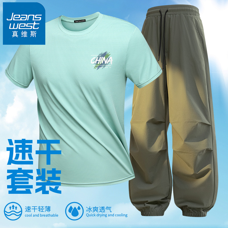 真维斯速干t恤男2025新款夏季冰丝短袖工装裤薄款运动夏季套装男