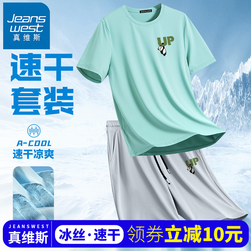 真维斯冰丝短袖男款2025新款青少年t恤宽松薄款男士运动速干套装