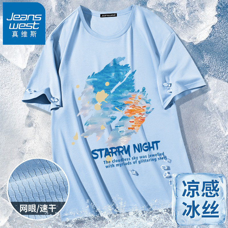 真维斯冰丝短袖t恤男2025新款夏季速干宽松青少年夏装男士半袖潮