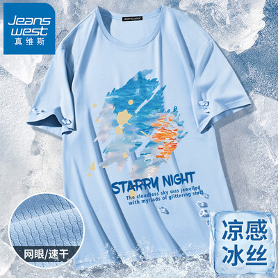 真维斯男士夏季冰丝短袖t恤薄款